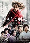 Rurouni Kenshin japanese movie review