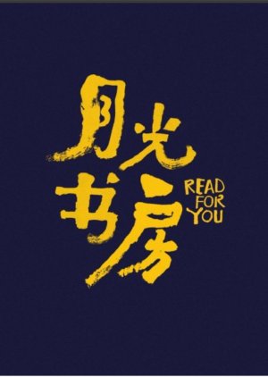 Read for You (2021) poster