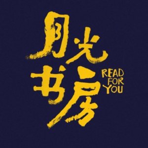 Read for You (2021)