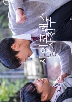 Psychopath Boyfriend Korean Movie photo