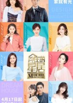 Xiang Wang De Xing Ju Chinese TV Program photo