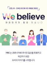 We Believe - Hidden Feelings Korean Drama photo