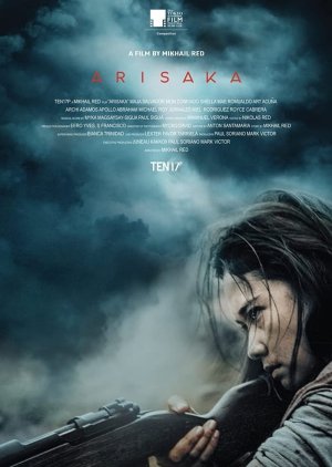 Arisaka (2021) poster