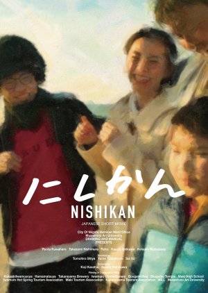 Nishikan (2016) poster