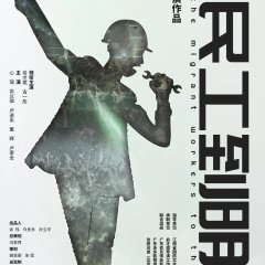 Conquering Fate Chinese Movie photo