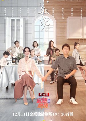Xiaomin's House or Xiao Min's House or Xiao Min Jia Full episodes free online