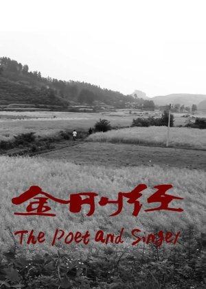The Poet and the Singer (2012) poster
