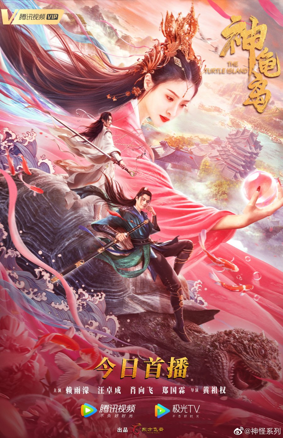 Manga Like Xiang Ru Fei Fei