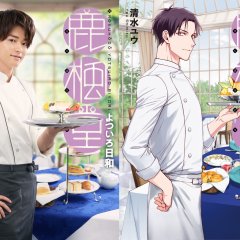 Rokuhodo Colorful Days Japanese Drama photo