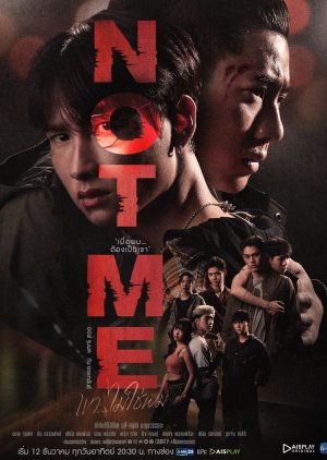 Not Me (2021) poster