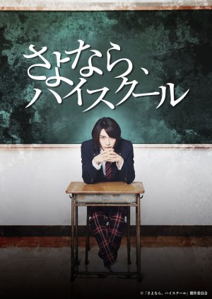 Sayonara, High School (2022) poster