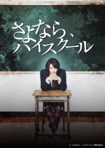 Sayonara, High School Japanese Drama photo