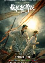 Ebola Fighters (2021) photo