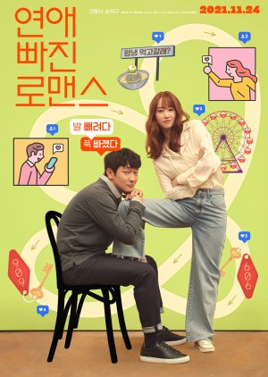 Woo Ri and Ja Young (2021) poster