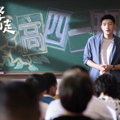 Don't Leave After School Chinese Drama photo