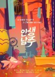 The Man of My Life korean drama review