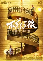 Happiness Is Easy Chinese Drama photo