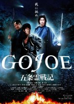 Gojoe: Spirit War Chronicle Japanese Movie photo