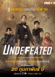 Undefeated thai drama review