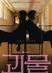 Beyond Evil korean drama review