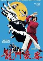 Iron Fisted Eagle's Claw Hong Kong Movie photo