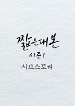 Short Paper: Side Story Korean Drama photo