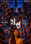 The Hypnosis korean drama review