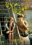 Favourite Taiwanese Movies