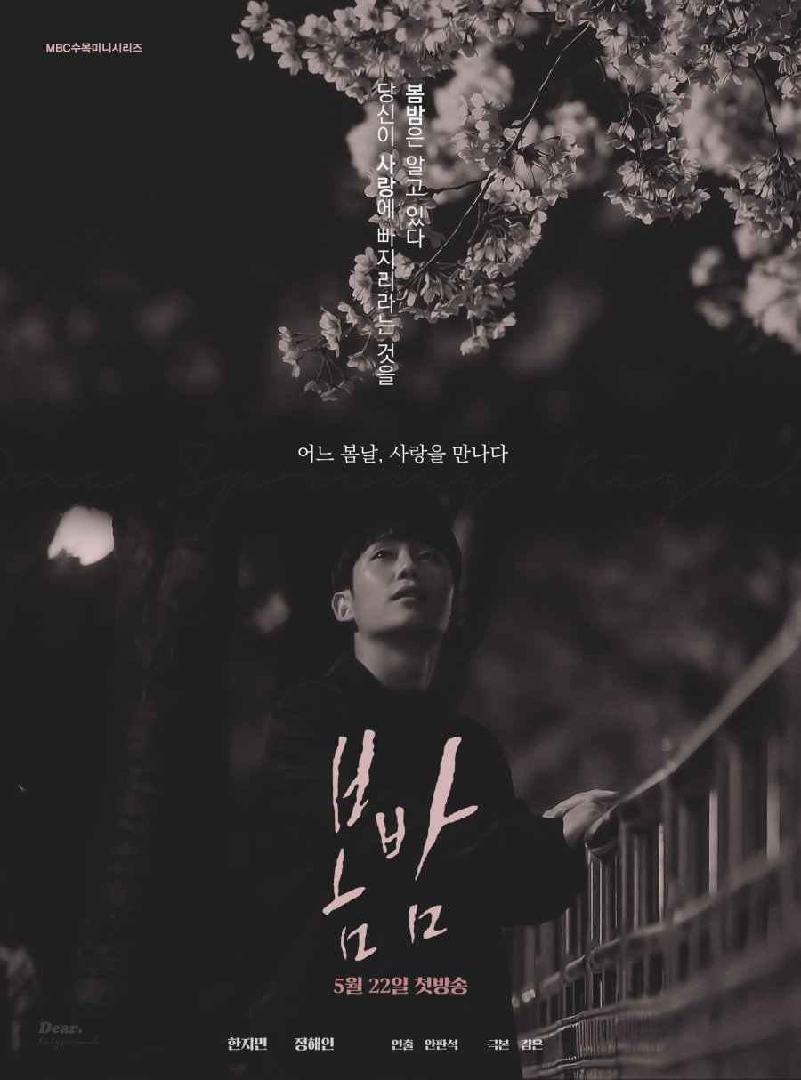 One Night Spring (2019) 