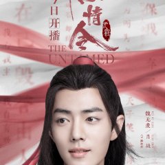 The Untamed Special Edition Chinese Drama photo