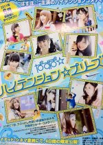 High Tension Please Japanese Movie photo