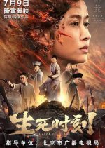 Clutch Time Chinese Movie photo