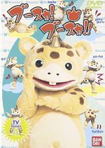 Boothka! Boothka !! Japanese Drama photo