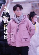 Sweet We're Both There Chinese Drama photo