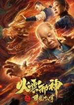 Fire Cloud Evil God 2: Eighteen Dragon Palms Chinese Movie photo