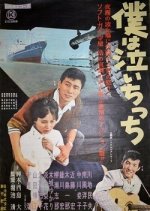 Goodbye to Gloly Japanese Movie photo