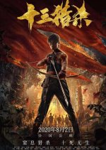 The Vindicator Chinese Movie photo