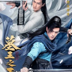 The Legend of Grave Keepers Chinese Drama photo