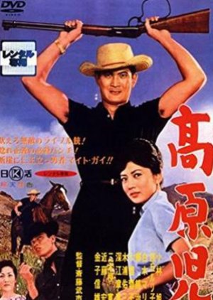 The Plateau Man (1961) poster