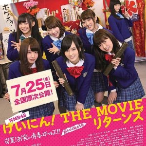 NMB48 Geinin! The Movie Returns (2014)