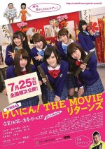 NMB48 Geinin! The Movie Returns Japanese Movie photo