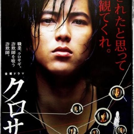 Kamisama no Boto  (2013)