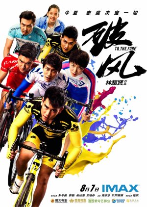 To the Fore (2015) poster