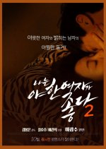 I Like Sexy Women 2 Korean Movie photo