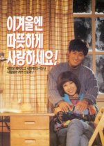 A Good Day to Fall in Love Korean Movie photo