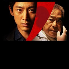 Shi no Zouki Japanese Drama photo