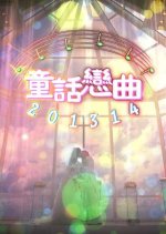 Once Upon a Song Hong Kong Drama photo