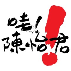 Youth Power Taiwanese Drama photo