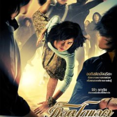 Chocolate Thai Movie photo