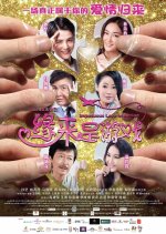 Impetuous Love in Action Chinese Movie photo